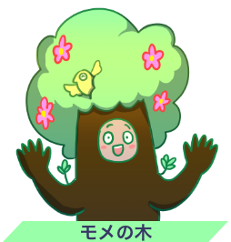 モメの木