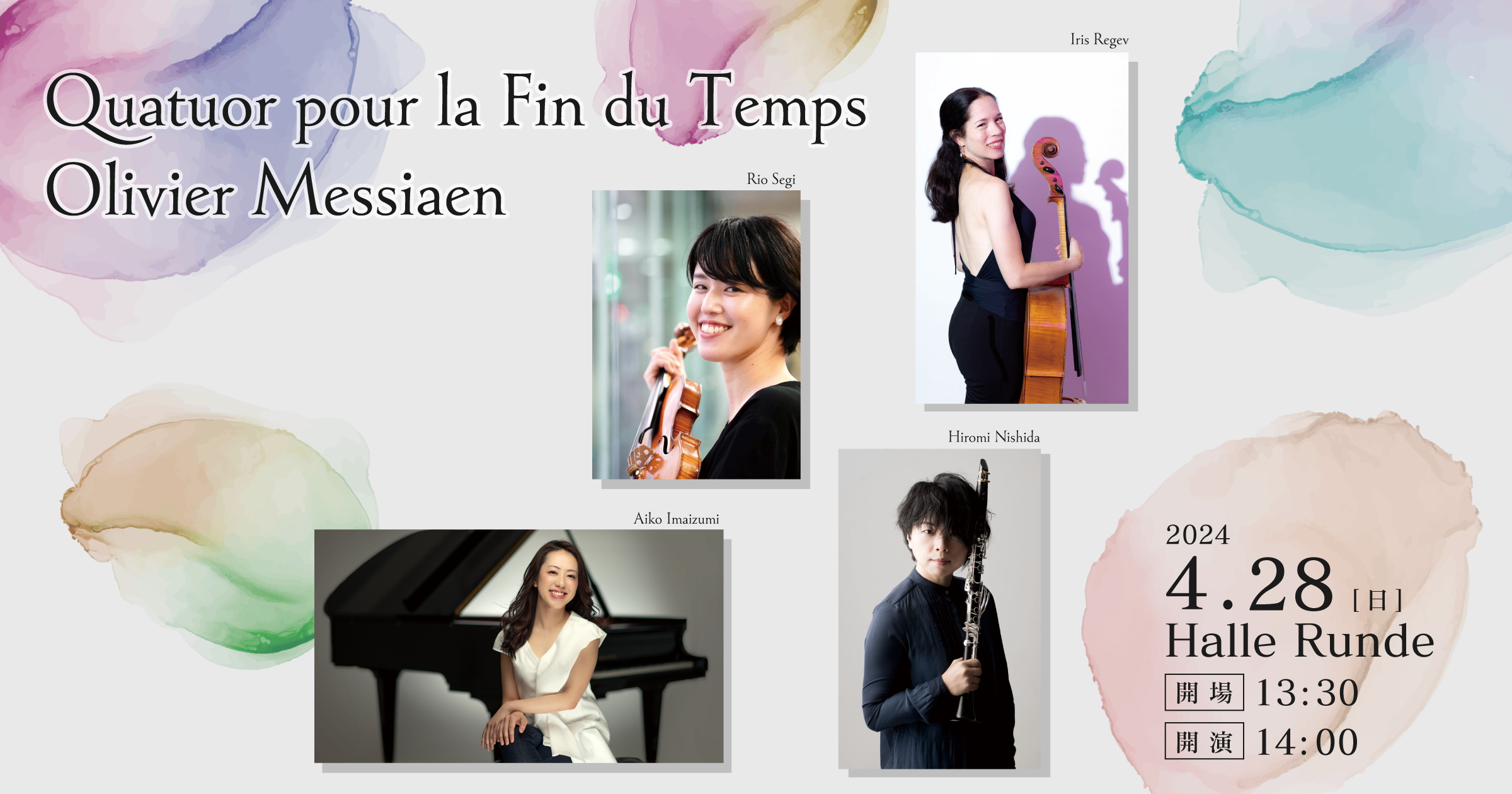 Quatuor pour la Fin de Temps Oliver Messiaen 2024年4月28日 日曜日（Halle Runde） 開場：13時30分 ・開演：14時00分 